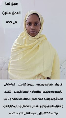 عاملات ذو خبره من جميع الجنسيات   5