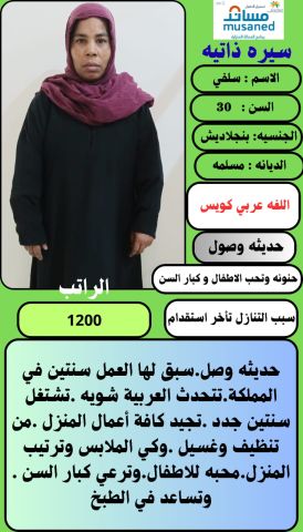 عاملات ذو خبره من جميع الجنسيات   6