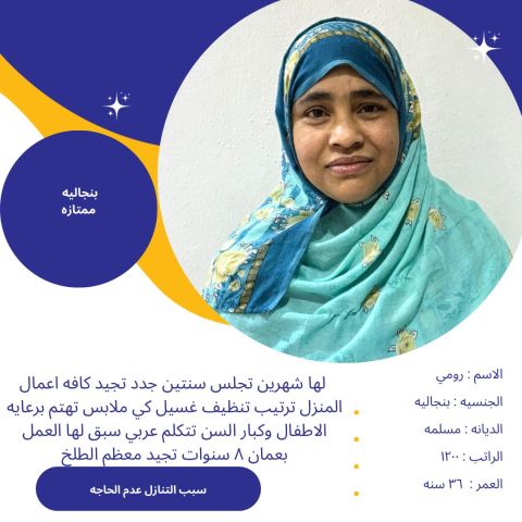 عاملات للتنازل من جميع الجنسيات  6