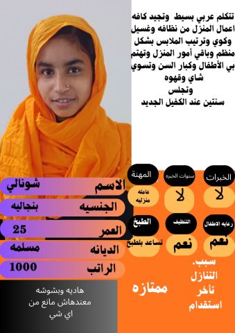 عاملات للتنازل من جميع الجنسيات خدمتك من اهتمامى 