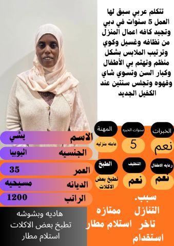 عاملات للتنازل من جميع الجنسيات خدمتك من اهتمامى  6