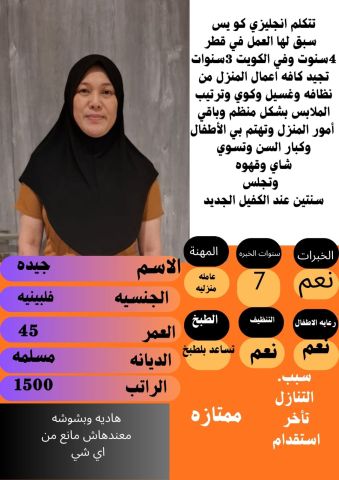 عاملات للتنازل من جميع الجنسيات خدمتك من اهتمامى  7