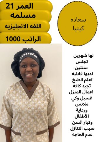 عاملات للتنازل من جميع الجنسيات  5