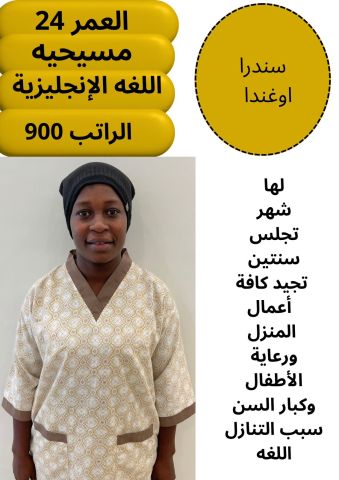 عاملات للتنازل من جميع الجنسيات  6