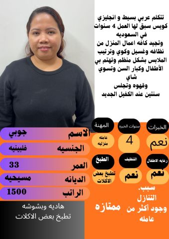 خادمات للتنازل 