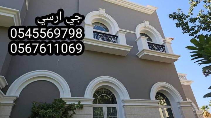    جي ار سي السعودية 2