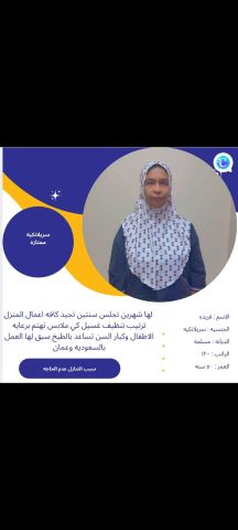 عاملات للتنازل من جميع الجنسيات خدمتك من اهتمامى  2