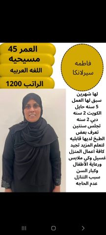 عاملات للتنازل من جميع الجنسيات خدمتك من اهتمامى  5