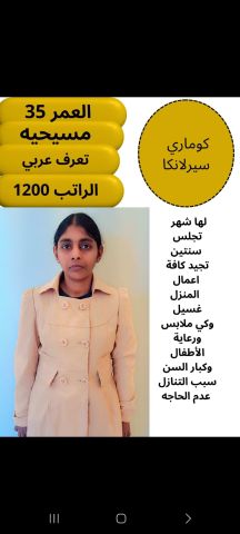 عاملات للتنازل من جميع الجنسيات خدمتك من اهتمامى  6