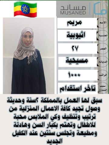 عامله فلبينيه ممتازه للاستلام الفوري  4