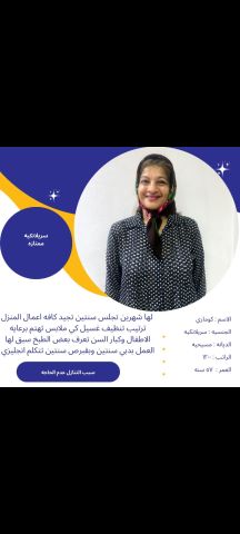 عاملات للتنازل من جميع الجنسيات 