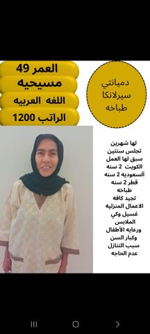 عاملات للتنازل من جميع الجنسيات  3