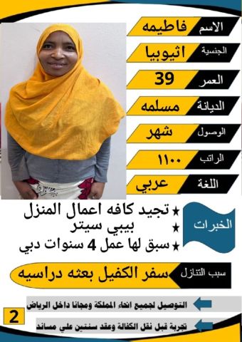 عاملات للتنازل من جميع الجنسيات  6