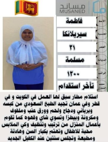 عاملات للتنازل من جميع الجنسيات  8