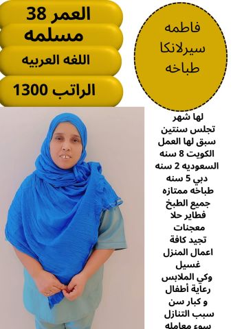  افضل العاملات  ذو الخبره اختاري عاملتك واتركي الباقي علينا  5