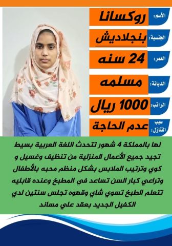  افضل العاملات  ذو الخبره اختاري عاملتك واتركي الباقي علينا  6