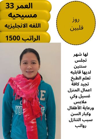 اذا بدك تغتنمي الشهر الفضيل بنوفرلك افضل العاملات  بافضل الاسعار 2