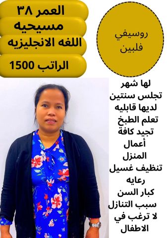 اذا بدك تغتنمي الشهر الفضيل بنوفرلك افضل العاملات  بافضل الاسعار 7