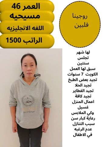 اذا بدك تغتنمي الشهر الفضيل بنوفرلك افضل العاملات  بافضل الاسعار 10