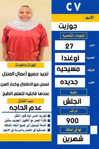 عامله فلبينيه ممتازه جدا 