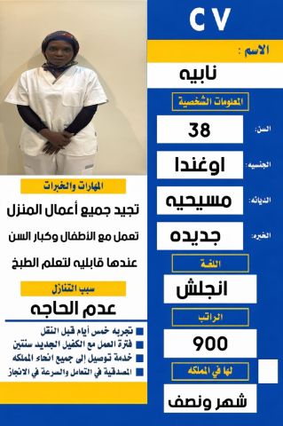 عامله فلبينيه ممتازه جدا  2