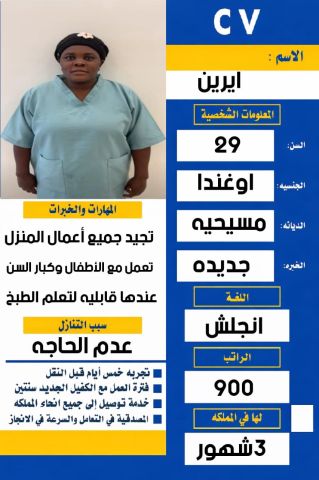 عامله فلبينيه ممتازه جدا  3