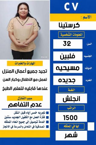 عامله فلبينيه ممتازه جدا  4