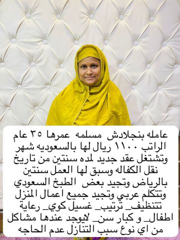 عاملات للتنازل من جميع الجنسيات بأفضل الاسعار