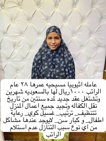 عاملات للتنازل من جميع الجنسيات بأفضل الاسعار 3