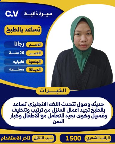 عاملات للتنازل من جميع الجنسيات  2