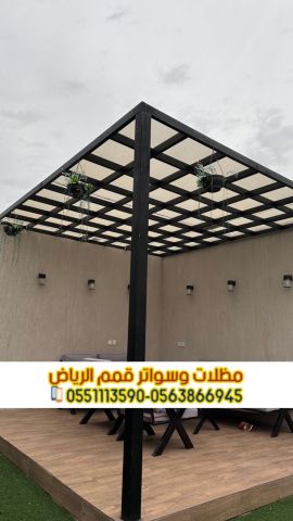 تركيب برجولات في الرياض باحتراف وجودة عالية 0563866945