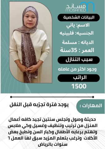 عاملات للتنازل من جميع الجنسيات  6