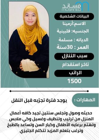 عاملات للتنازل من جميع الجنسيات  8