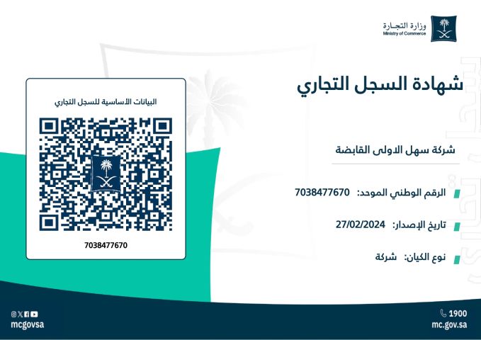 توثيق عقود إيجار. وسيط عقاري معتمد. منصة إيجار المطورة. عقد إيجار
