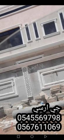   جي ار سي السعودية 8