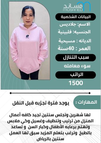 عاملات ممتازه جدا للاستلام الفوري 8