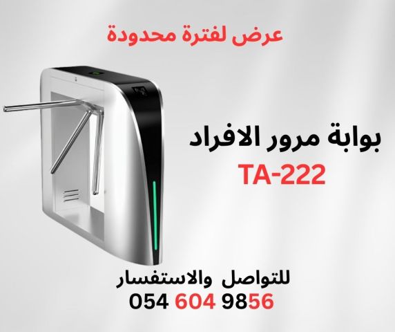 بوابة مرور افراد بوابه دخول وخروج امنية للجيم والنوادي