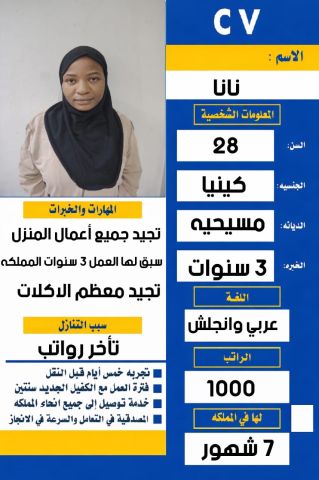 عامله فلبينيه ممتازه وموجود جميع الجنسيات للاستلام الفوري  4