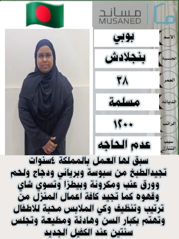 عامله فلبينيه ممتازه وموجود جميع الجنسيات للاستلام الفوري  7