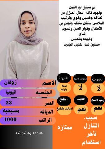 عاملات للتنازل من جميع الجنسيات خدمتك من اهتمامى  4