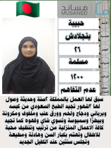 عامله فلبينيه ممتازه للاستلام الفوري  4