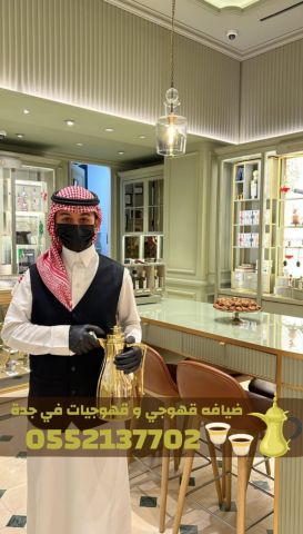 أفضل صبابين قهوة وصبابات في جدة | ضيافة راقية للمنازل والمناسبات 