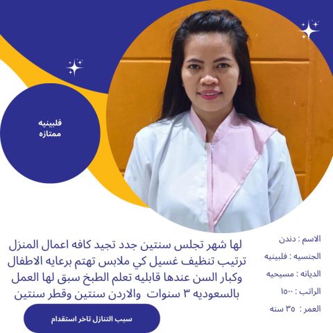 عاملات منزلية للتنازل نقل كفاله 