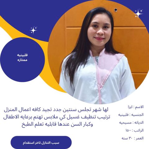 عاملات منزلية للتنازل نقل كفاله  3