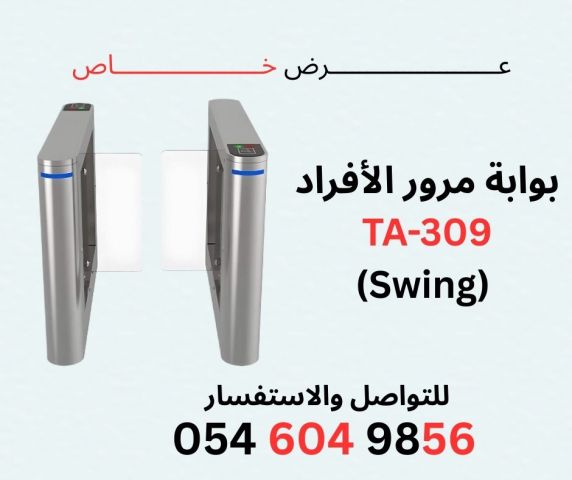 بوابة افراد بوابة امنية بوابة دخول وخروج الافراد بوابة