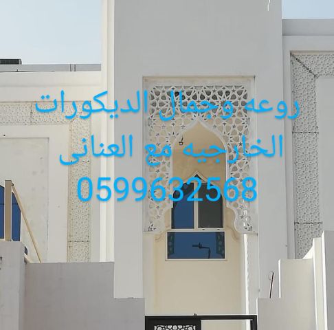 جى ار سي جده 0599632568