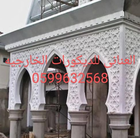 جى ار سي جده 0599632568 3
