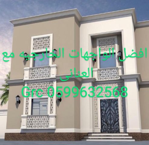 جى ار سي جده 0599632568 4