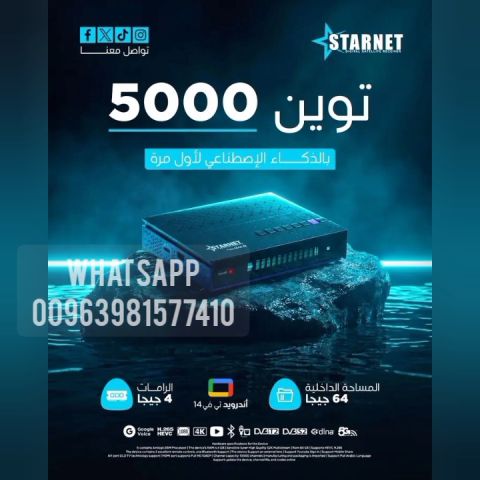 STARNET 5000 TWIN AI 8K ANDROID FOREVER CPU AMLOGIC S905 X5 STARN