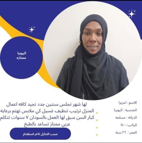 عامله فلبينيه ممتازه جدا للاستلام الفوري 4